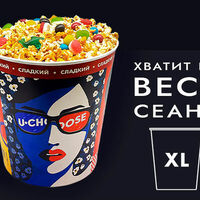 XL сладкий и топпинг в КАРО