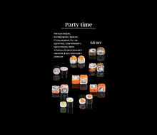 Party time в Не скажу, где Я по цене 5295 ₽