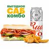 Комбо с пивом и сэндвичем 15 см в Subway по цене 500