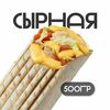 Сырная 500гр в Grillzona по цене 560