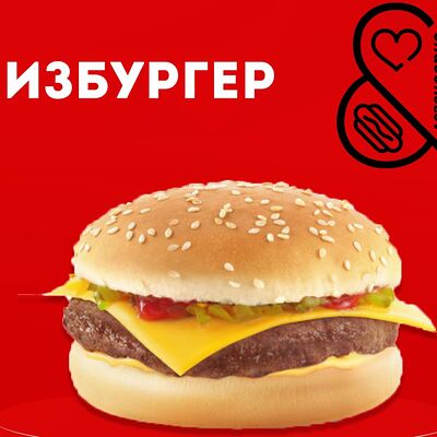 Чизбургер в Легендарно вкусно по цене 319 ₽