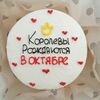 Бенто-торт Красный бархат №32 в Likecake по цене 1590