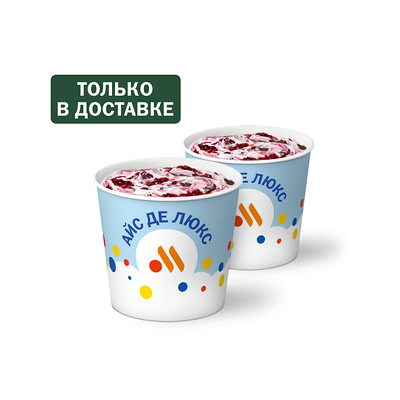 Пара Айс Де Люкс Чёрная смородина в Вкусно – и точка по цене 279 ₽