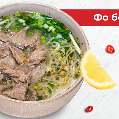 Фо-бо в Huong sen, кафе вьетнамской кухни по цене 450 ₽