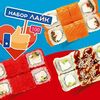 Набор роллов Лайк в Wasabi по цене 1499