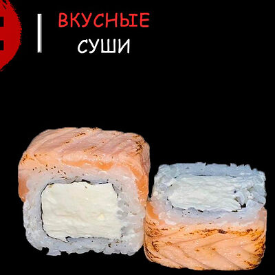 Филадельфия Grill в Вкусные суши по цене 611 ₽