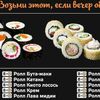 Сет №12 в Sushi Loft по цене 6470