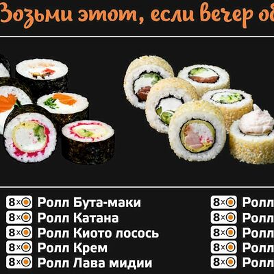 Сет №12 в Sushi Loft по цене 6470 ₽