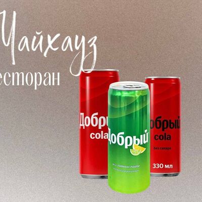 Три напиткав Чайхауз по цене 250 ₽