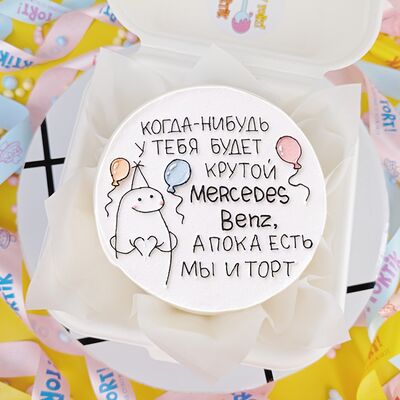 Бенто-торт У тебя будет, для любимого, мужа, друга, парня в О! Тортик по цене 1990 ₽