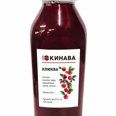 Морс клюква Я в Окинава по цене 180 ₽