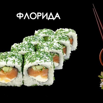 Флорида в Просто Вкусно по цене 390 ₽