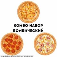 Комбо-набор Бомбический в Testoo