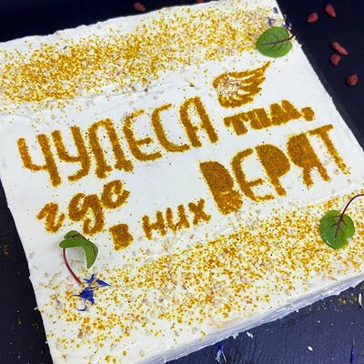 Торт Чикен Ремулад Нейро в Скандинавские мясные и рыбные торты по цене 4990 ₽