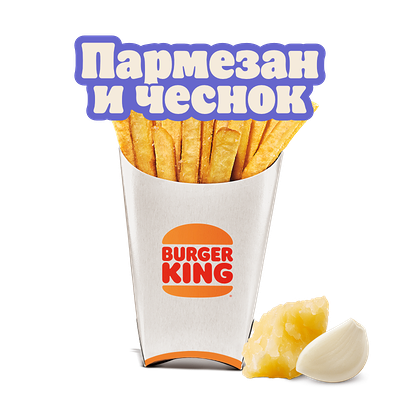 Кинг Фри Пармезан и чеснок большой в Burger King по цене 6 р.