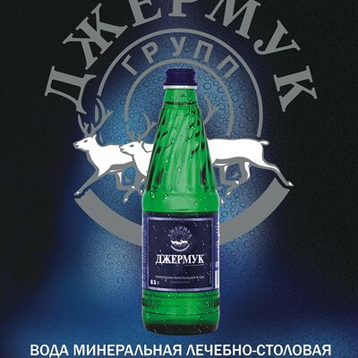 Джермук в Долшашлык по цене 150 ₽