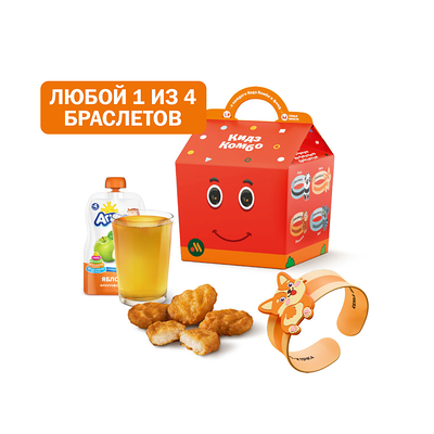 Кидз Комбо обед с браслетом «Семья вместе» в Вкусно – и точка по цене 335 ₽