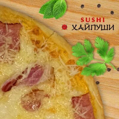 Пицца Карибская в Sushi Хайпуши по цене 760 ₽