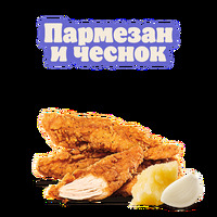 Стрипсы Пармезан и чеснок 3 шт в Burger King