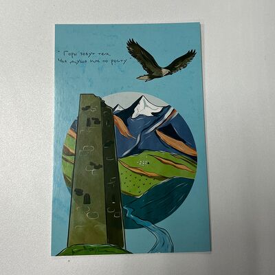 Открытка Горы зовутв Круассан пекарня по цене 50 ₽