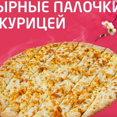 Сырные палочки с курицей в Панда маркет по цене 420 ₽