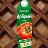 Сок добрый томатный в Шашлыкян по цене 160