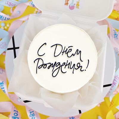 Бенто-торт на день рождения подруге, коллеге, сестре, жене, девушке, мужу, парню, другу в О! Тортик по цене 1990 ₽