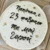 Бенто-торт папочка с 23 февраля в Кондитерский дом Медовый по цене 1100