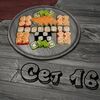 Сет №16 в Sushi Favorite по цене 1499