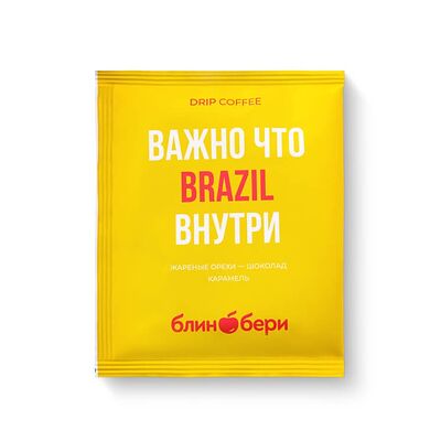 Кофе в дрип-пакетах Бразилия в Блинбери по цене 75