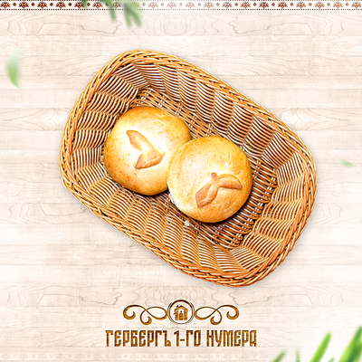 Пирог с яблоком в Гербергъ 1-го нумера по цене 110 ₽