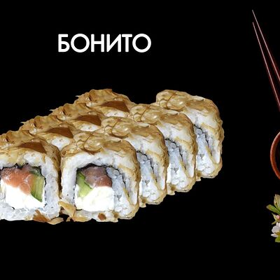 Бонито в Просто Вкусно по цене 400 ₽