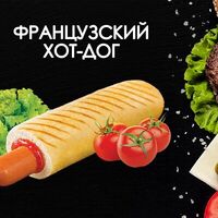 Французский хот-дог в Просто Вкусно