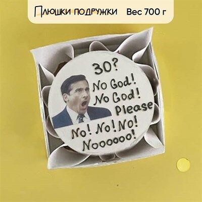 Бенто-торт No god! No god! No.. no.. no в Плюшки подружки по цене 1925 ₽