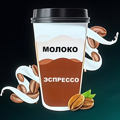 Флэт уайт в Doner по цене 180 ₽