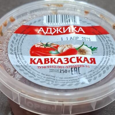 Аджика Кавказская в Шашлык с собой по цене 300 ₽