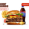 Ангус Сибирский Двойной Кинг Комбо в Burger King по цене 890