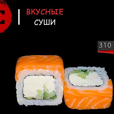 Филадельфия с огурцом в Вкусные суши по цене 585 ₽