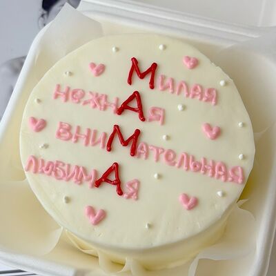 Бенто-торт Мама милая в Кондитерская Конфетка Питер по цене 1800 ₽
