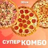 Супер Комбо в Pizza Pro по цене 1790