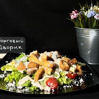 Салат Цезарь из курицы в Торговый дворик