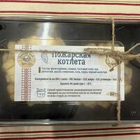 Замороженная пожарская котлетав Корчма Сало