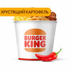 Острый Кинг Букет «Большой Микс» в Бургер Кинг по цене 815