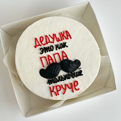 Бенто-торт «Дедушке» в Tortterry по цене 1680