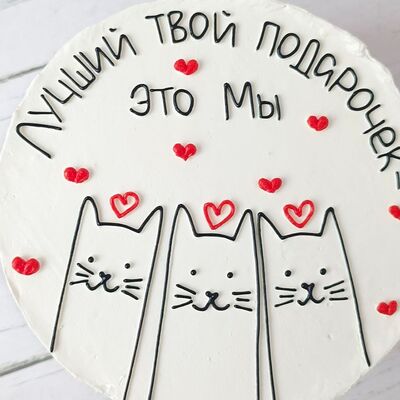  Бенто торт лучший подарочек это мы с котиками в Премиум торт по цене 2300 ₽