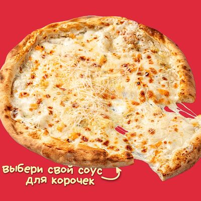 Пицца Четыре сыра в Шоколадница по цене 890 ₽