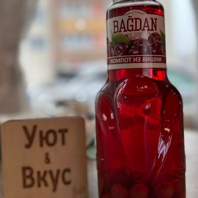 Компот Багданв Уют и вкус по цене 400 ₽