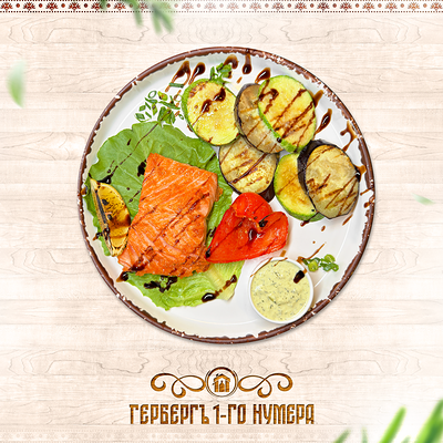 Форель северных вод в Гербергъ 1-го нумера по цене 1790 ₽