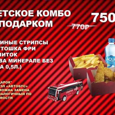 Детское комбо с подаркомв Колбасный Цех ЗАПАД-А по цене 700 ₽
