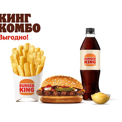 Гамбургер Кинг Комбо в Бургер Кинг по цене 390 ₽